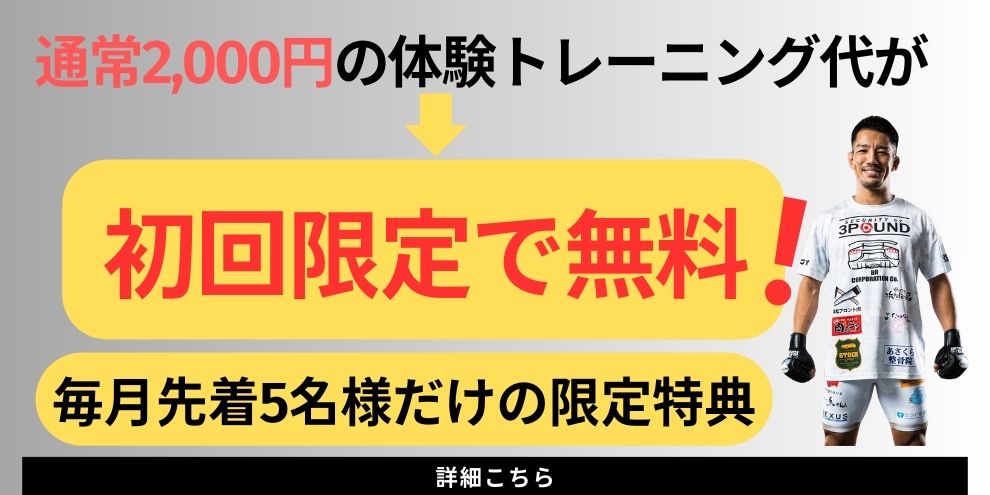 ネイバーフッド,浜松,格闘技,キックボクシング